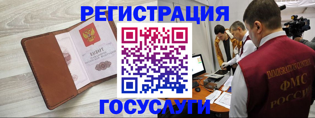 прописка от собственника в Ставрополе