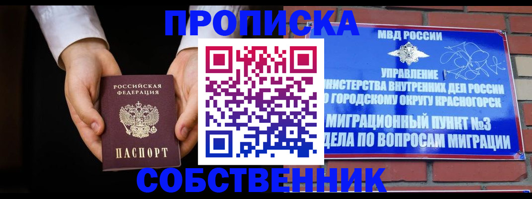 временная регистрация для школы в Ставрополе