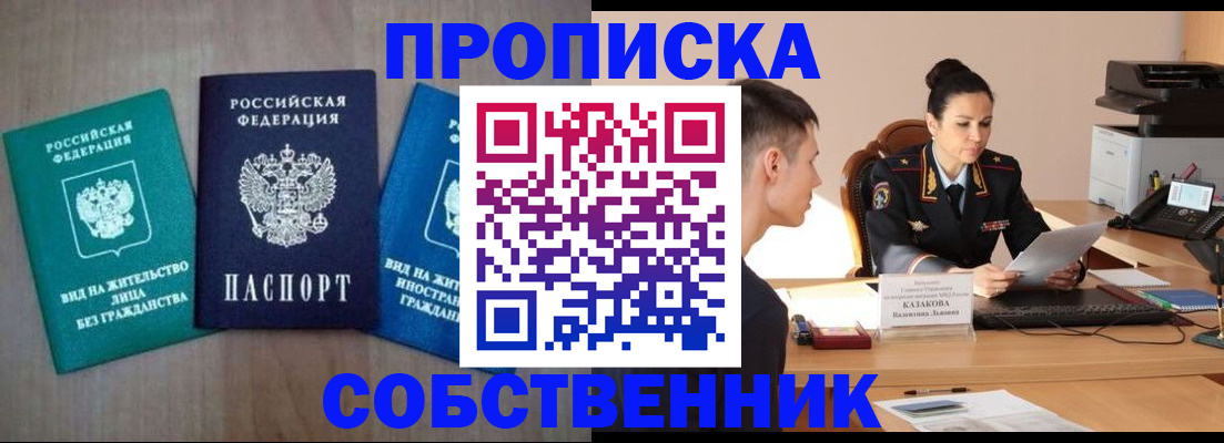 регистрация для школы в Ставрополе