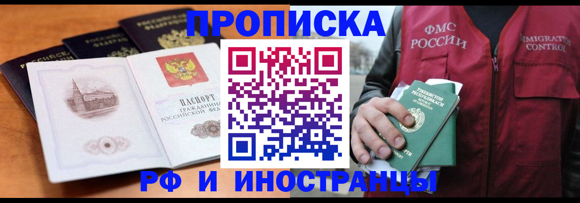 миграционный учет в Ставрополе