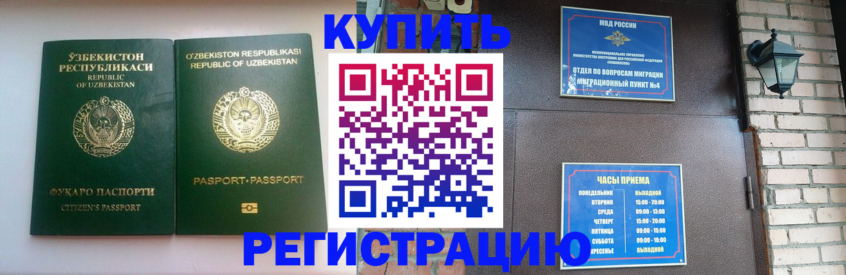 временная регистрация в Ставрополе