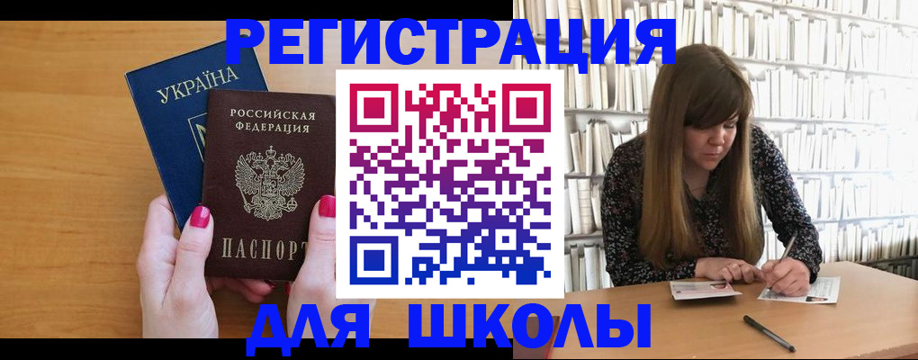 где прописаться в Ставрополе