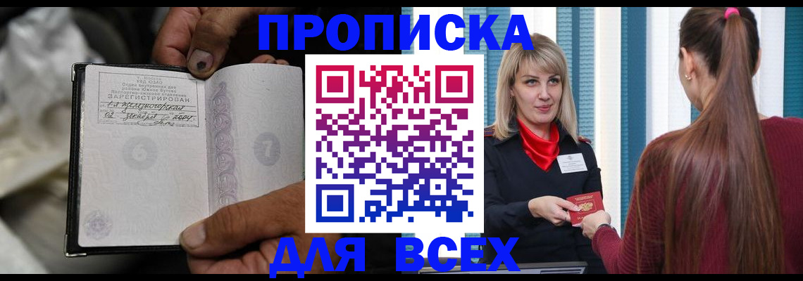 пропишу в квартире в Ставрополе