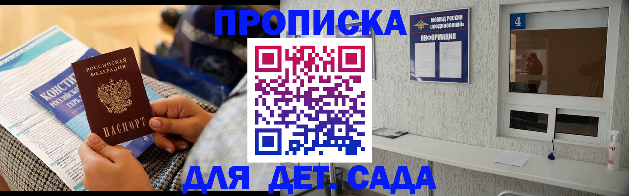временная регистрация в квартире в Ставрополе