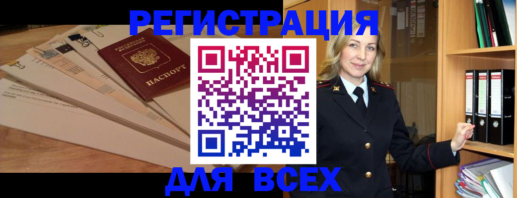 прописка законно в Ставрополе