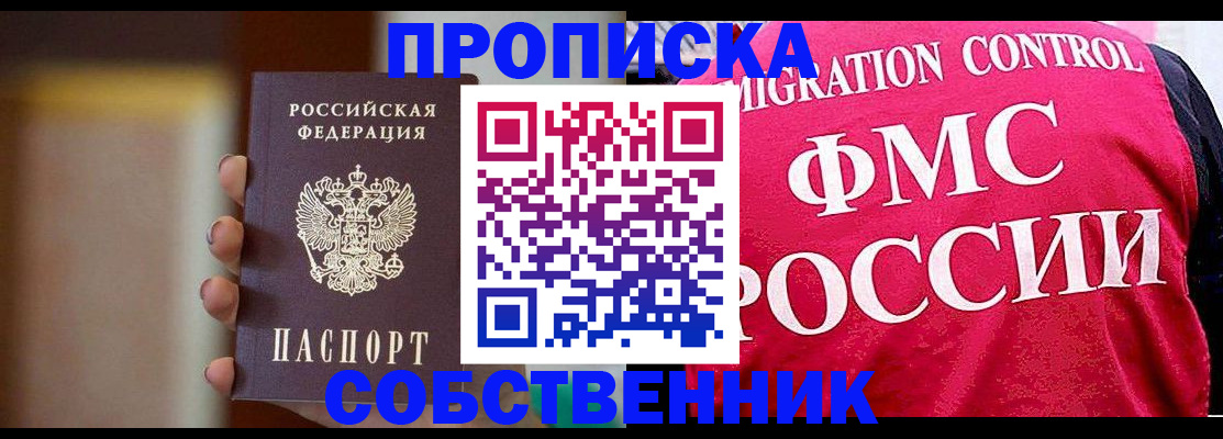 временная регистрация недорого в Ставрополе